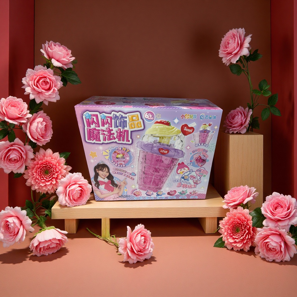 闪闪饰品魔法机创意手工DIY套装儿童趣味彩色珠子配件多功能装饰工具