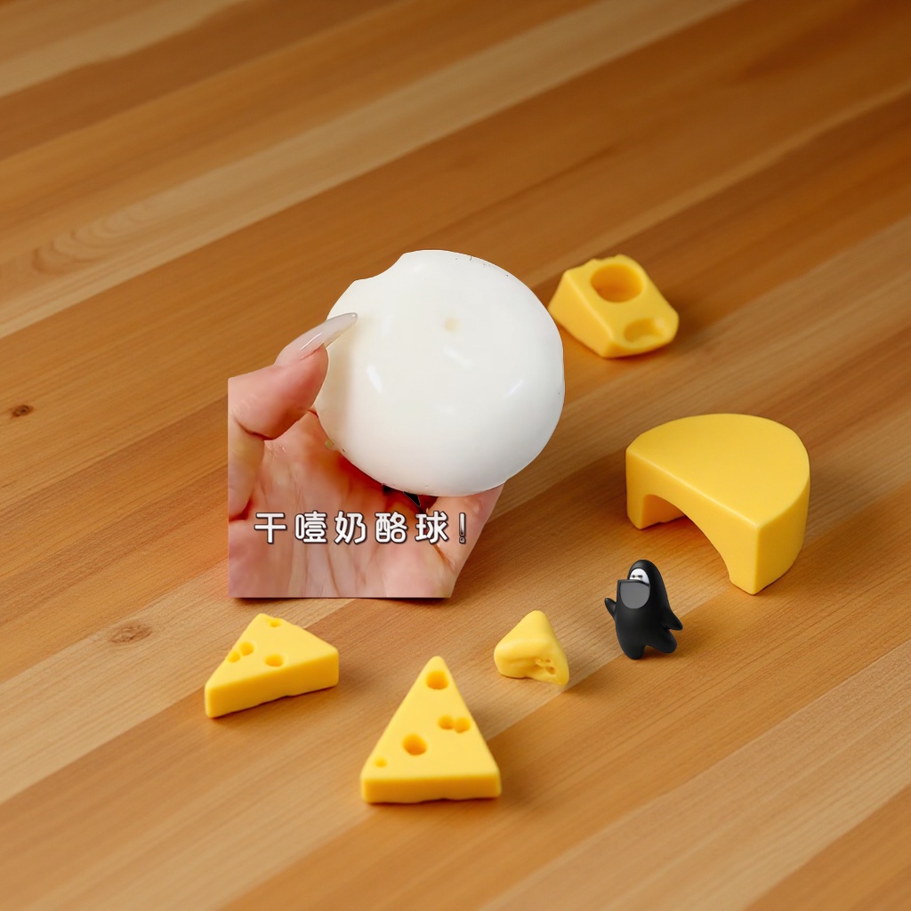 小红书同款热销凡士林椰子油可塑不回弹干噎奶酪球解压捏捏玩具运动休闲球类玩具