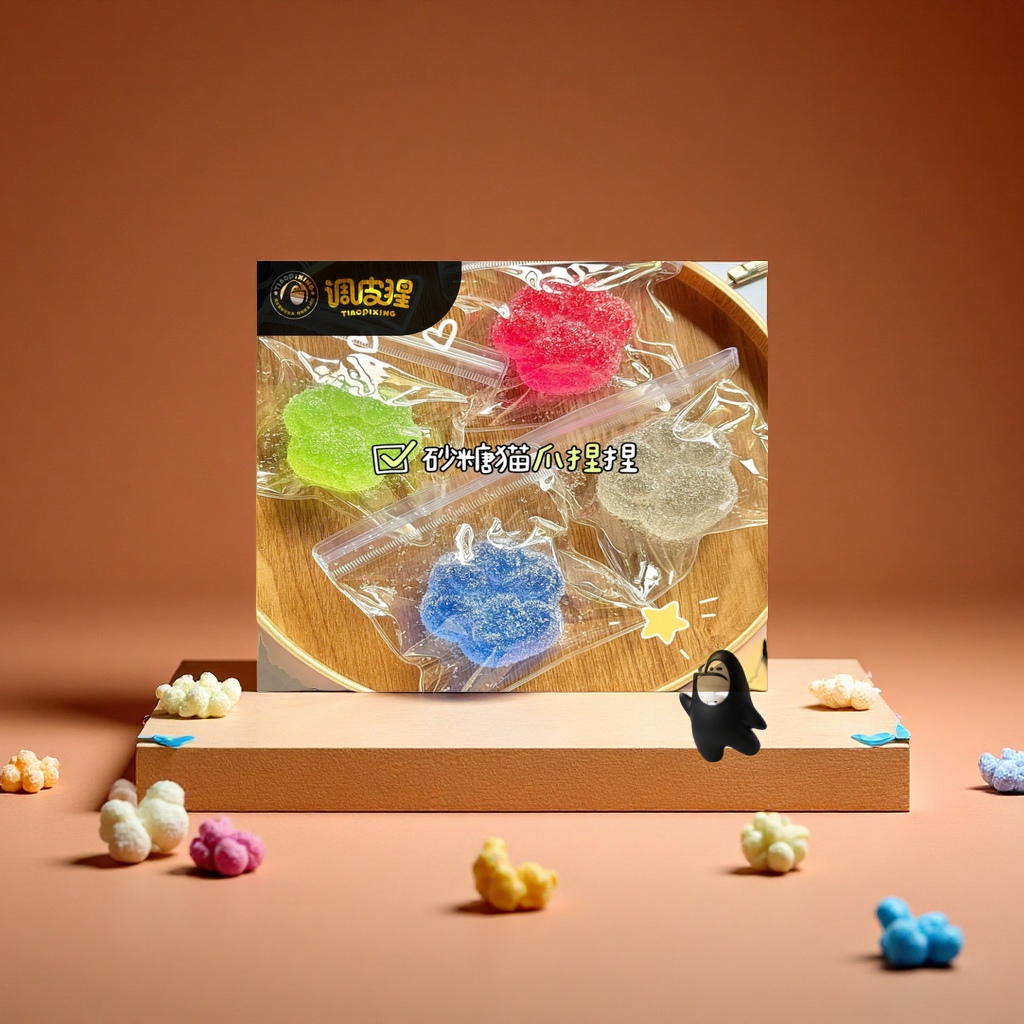 仿真糖果猫爪捏捏软糖填充材料DIY自制吵吵球高颜值TPR玩具包装日用包装