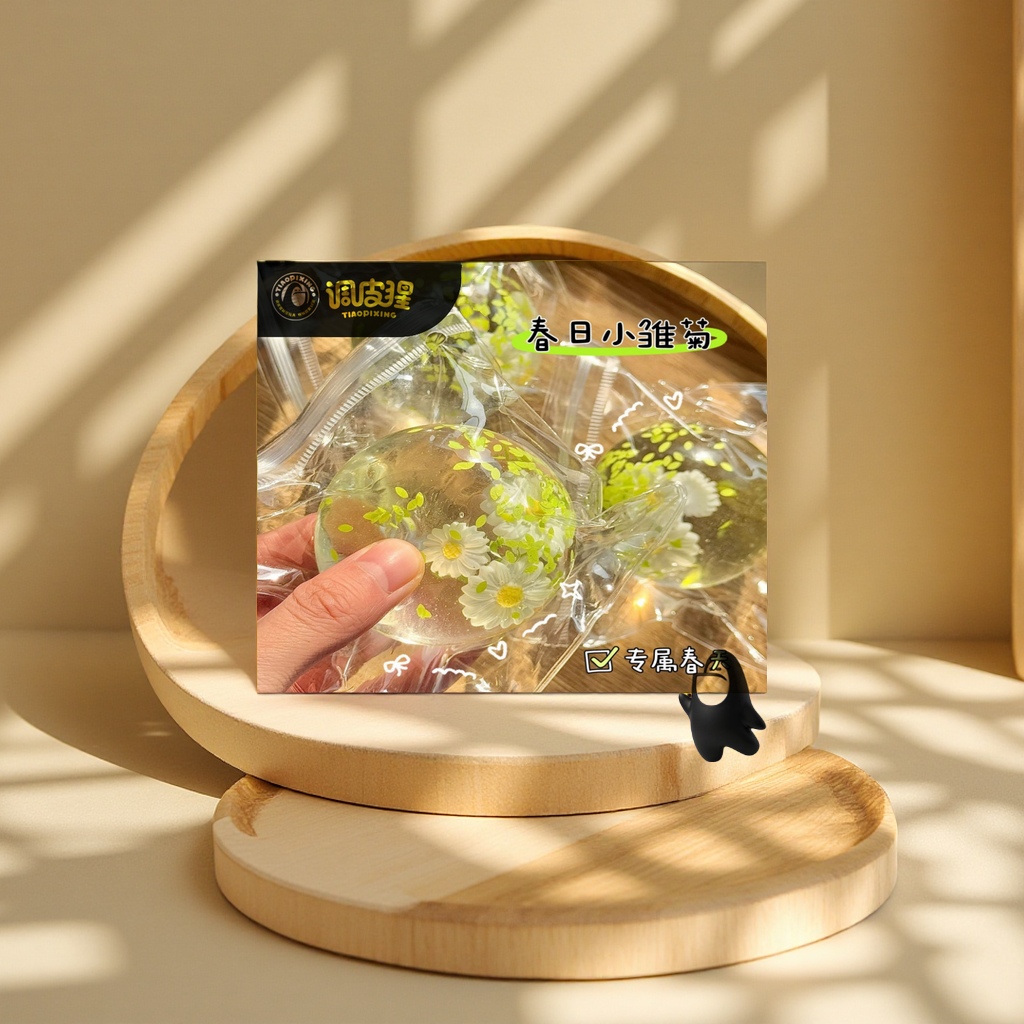 春日小雏菊麦芽糖捏捏乐同款解压玩具捏捏泡沫球整蛊礼物小红书推荐