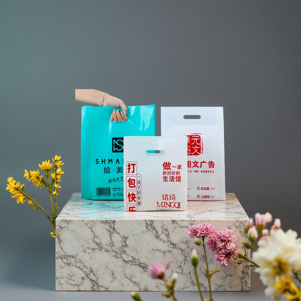 高低压平口手提PE塑料袋四指袋化妆品烘焙包装袋定制塑料购物袋