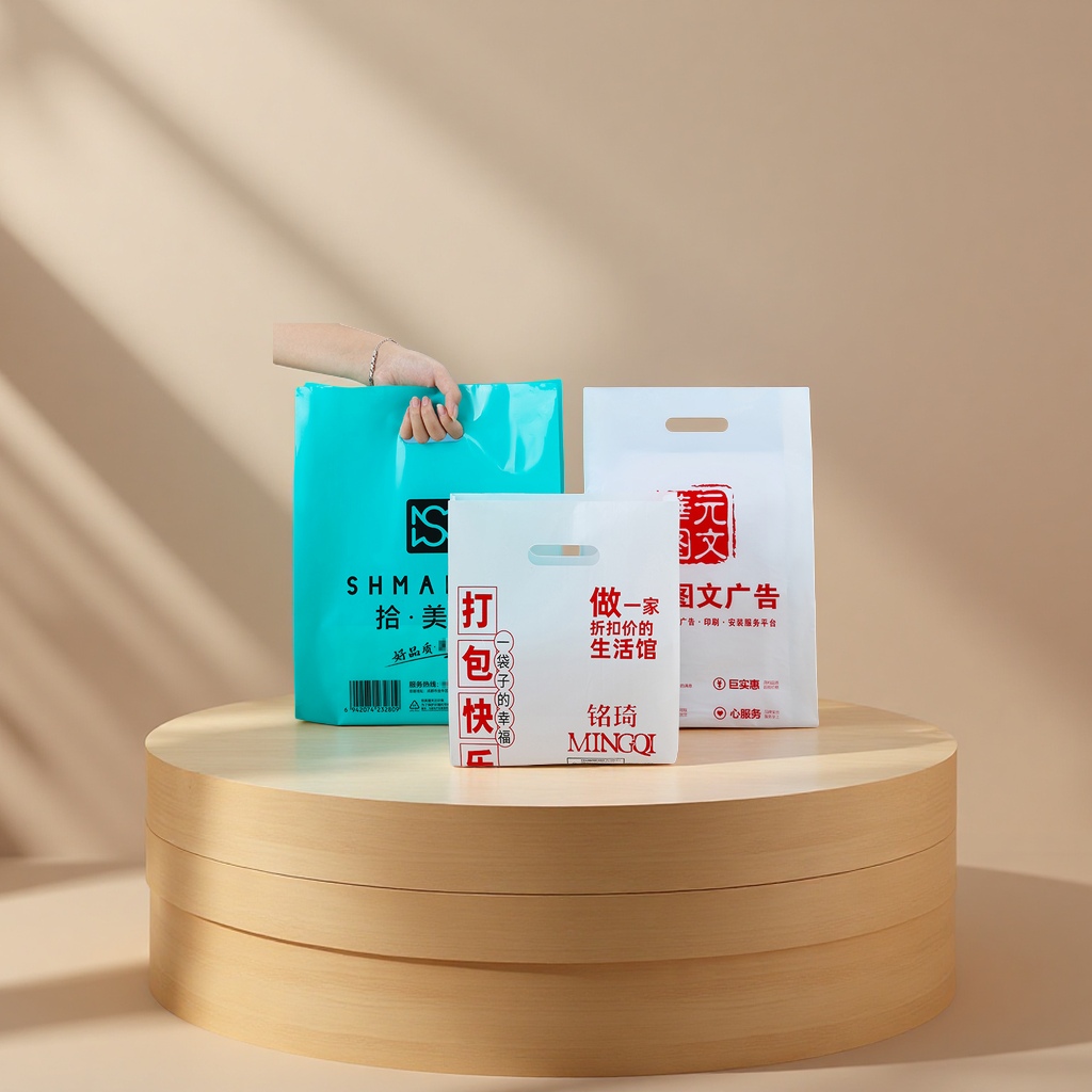 高低压平口手提塑料袋四指袋化妆品烘焙包装袋定制PE胶袋塑料袋子