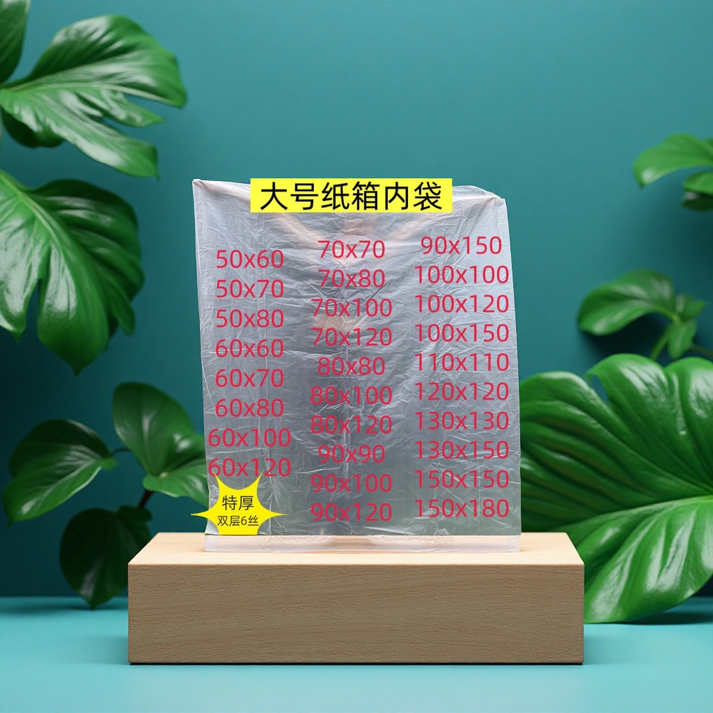 现货特厚低压PE平口袋批发透明内膜袋包装纸箱胶框防尘防潮塑料袋物流包装用品详情图2