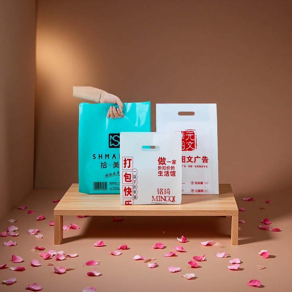 高低压平口手提塑料袋四指袋化妆品烘焙包装袋定制PE胶袋塑料袋子