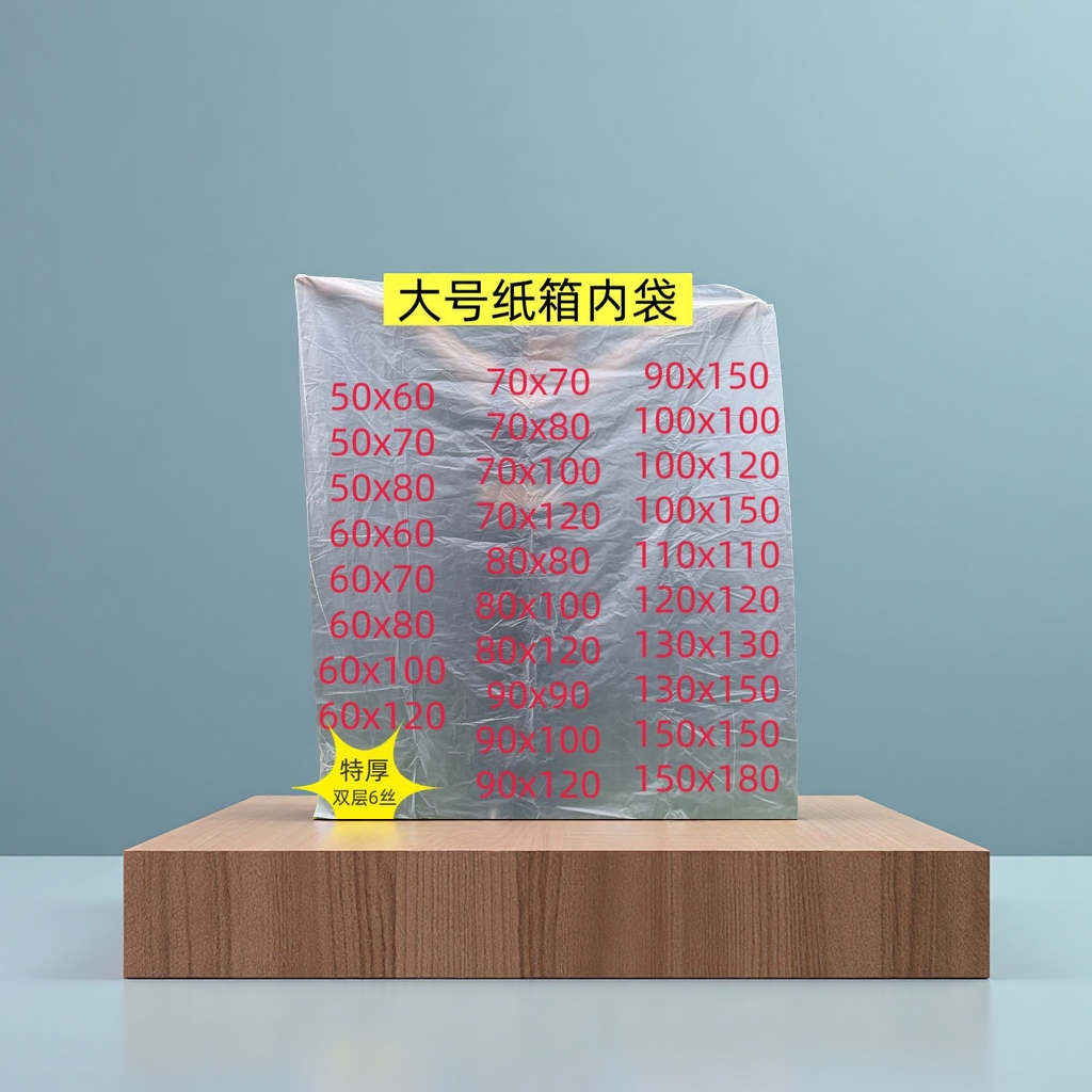 Wholesale of extra-thick low-pressure PE flat bags in stock, transparent inner film bags, packaging cartons, rubber frames, dust-proof and moisture-proof plastic bags, logistics packaging supplies details Picture