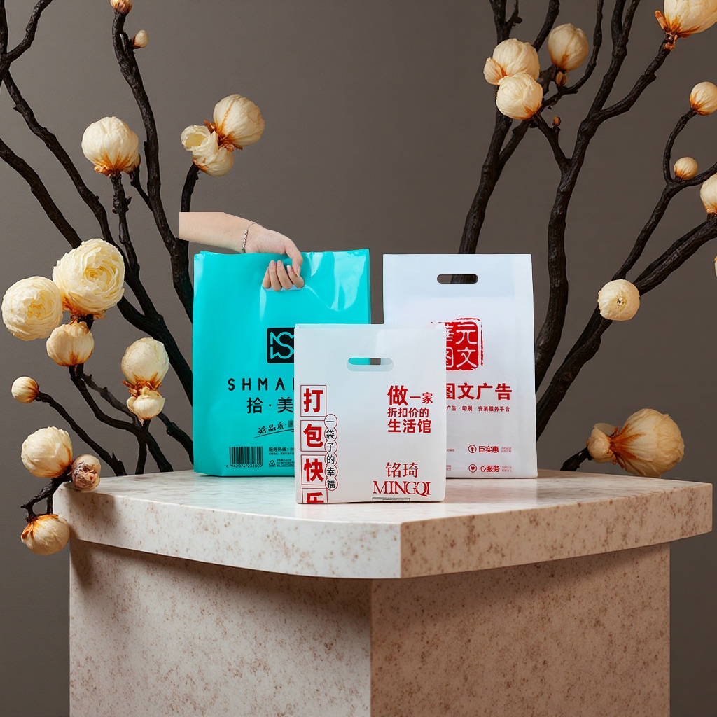 高低压平口手提塑料袋四指袋化妆品烘焙袋定制PE胶袋包装购物袋