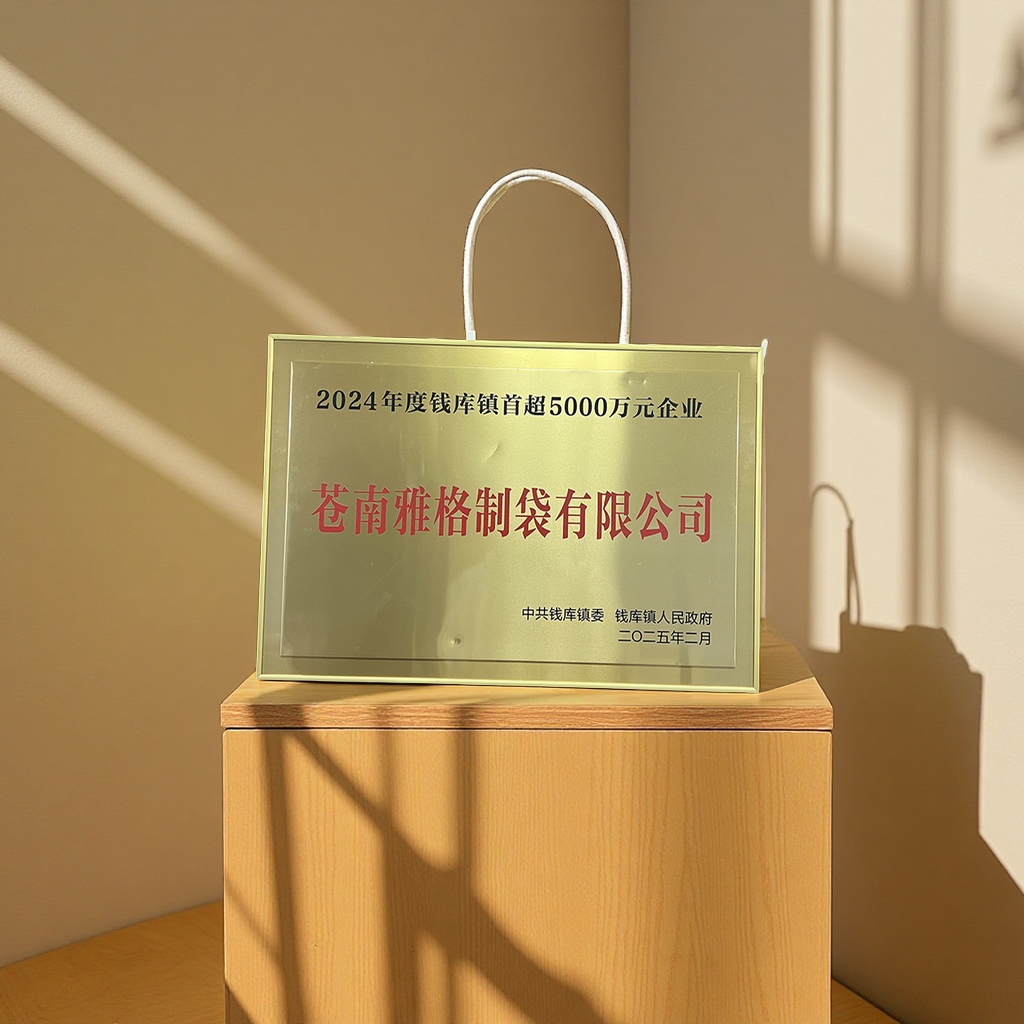 环保包装袋实物图