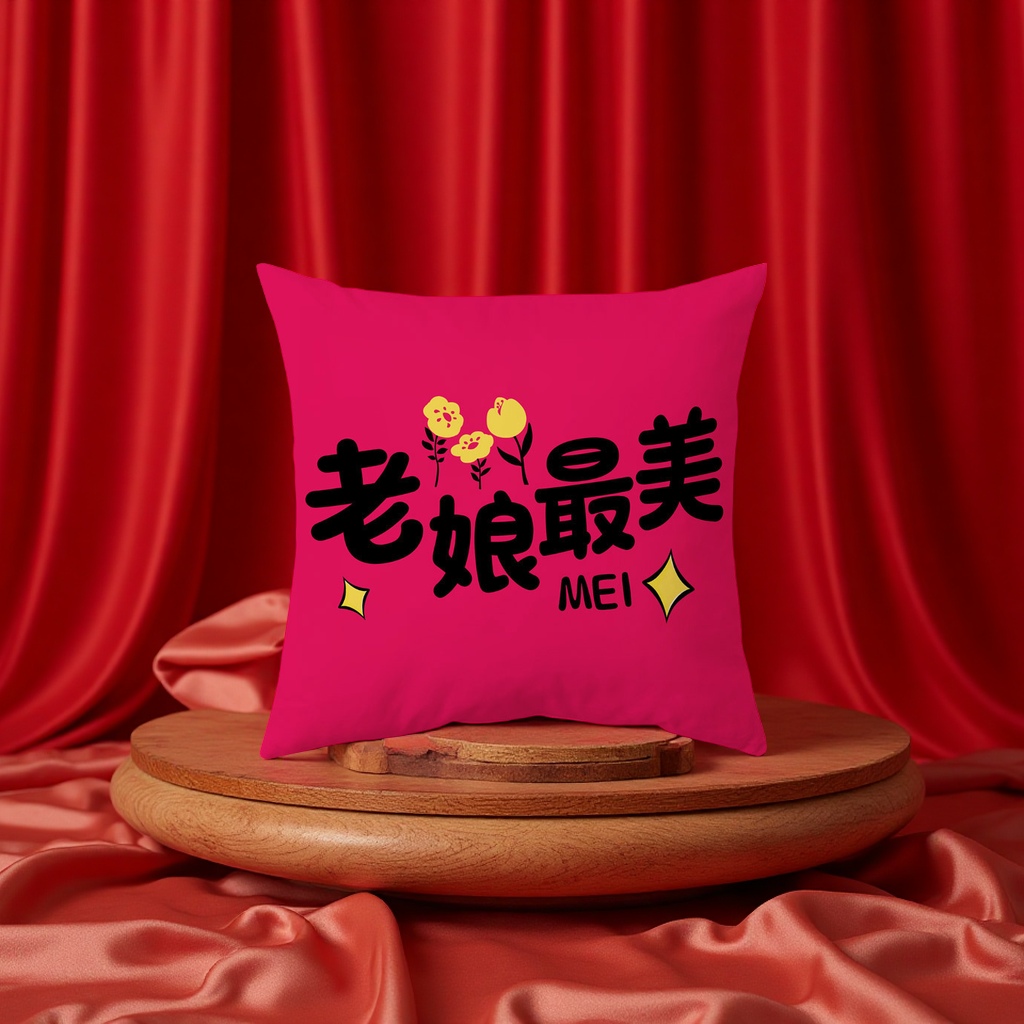 新年发财喜庆绒布抱枕双面印花沙发靠垫客厅枕套批发办公春节福字装饰 details Picture
