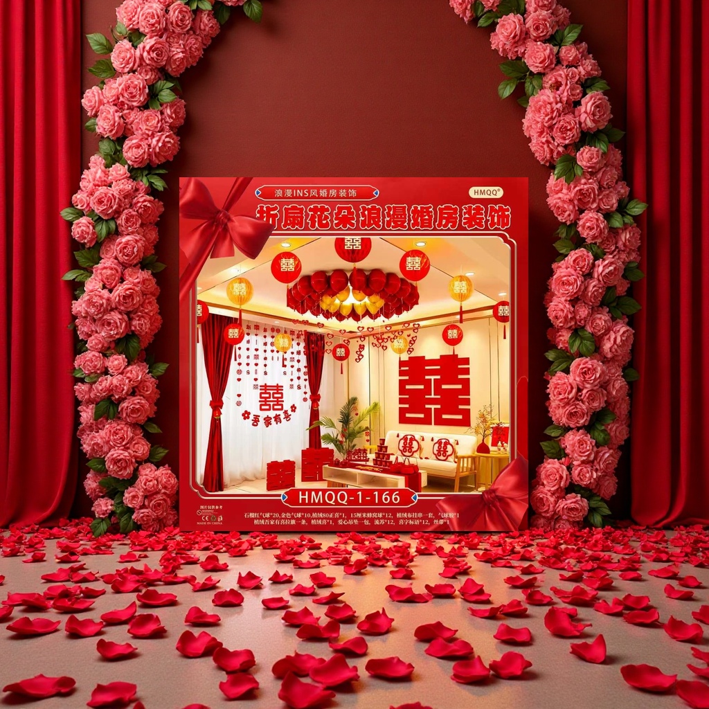 婚庆大套装 婚礼大套装 求婚大套装 白底实物图