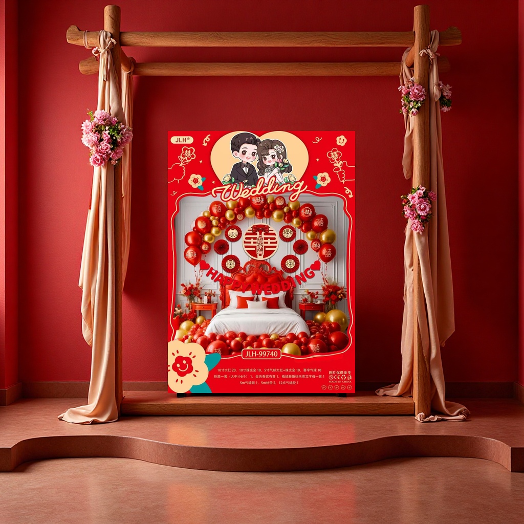 喜字结婚布红包婚庆用品面料布匹床品刺绣装饰婚礼布置