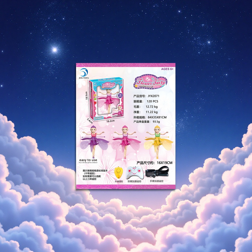 手势感应飞行器飞天仙女智能悬浮飞行器
