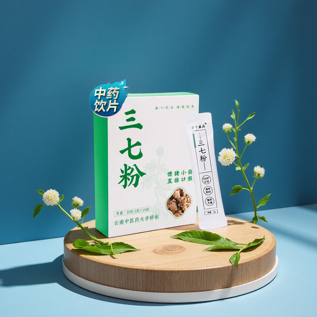 云南文山三七粉正品云中益品旗舰店配丹参西洋参天麻粉三七小袋装40袋