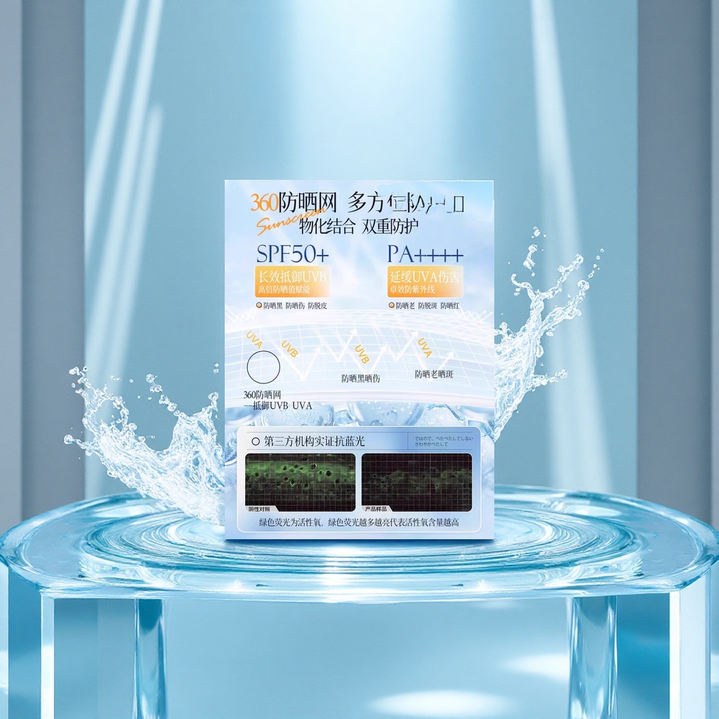 防晒/隔离/妆前液实物图