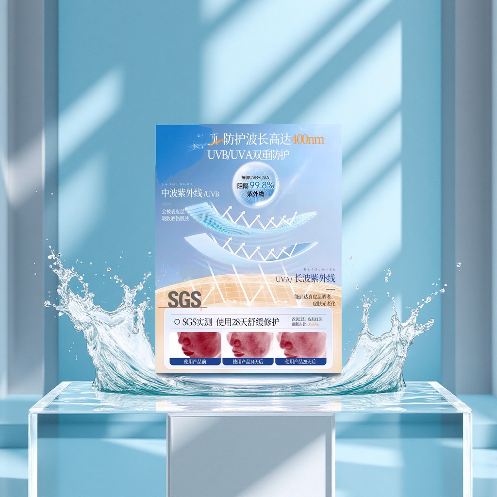 日本资生堂蓝胖子防晒霜女隔离军训清爽不油腻15ml白底实物图