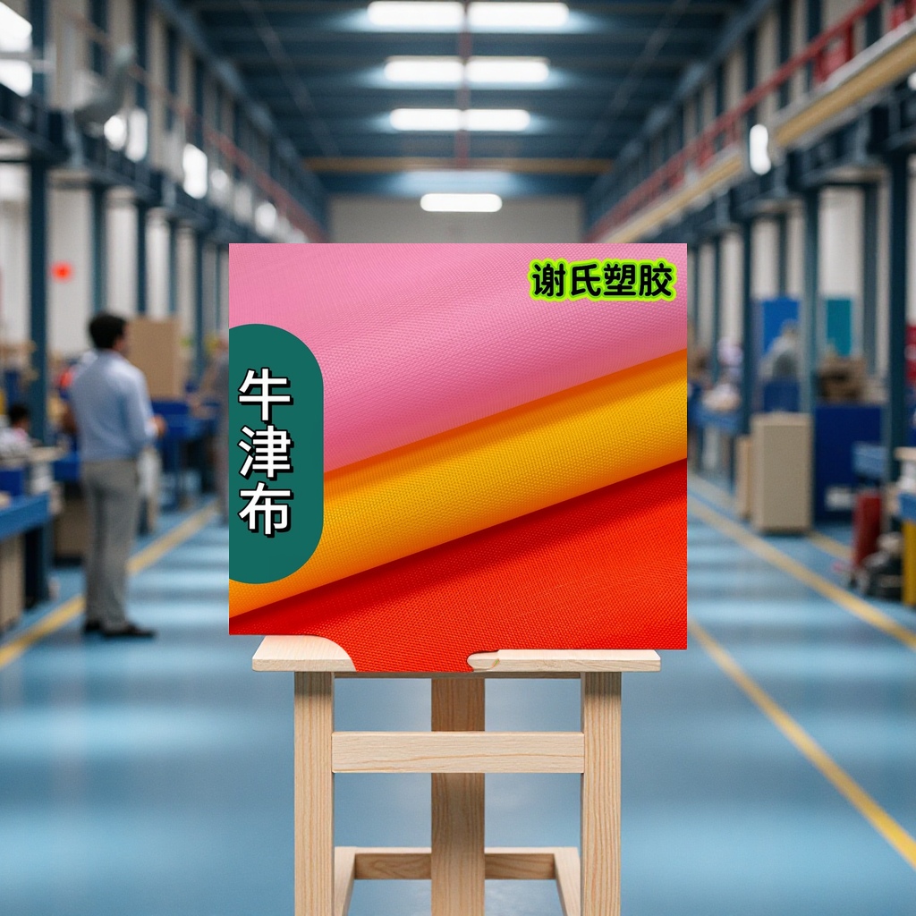 工厂现货100涤纶210D牛津布箱包面料家纺布料包装袋耐磨耐撕多色可定制