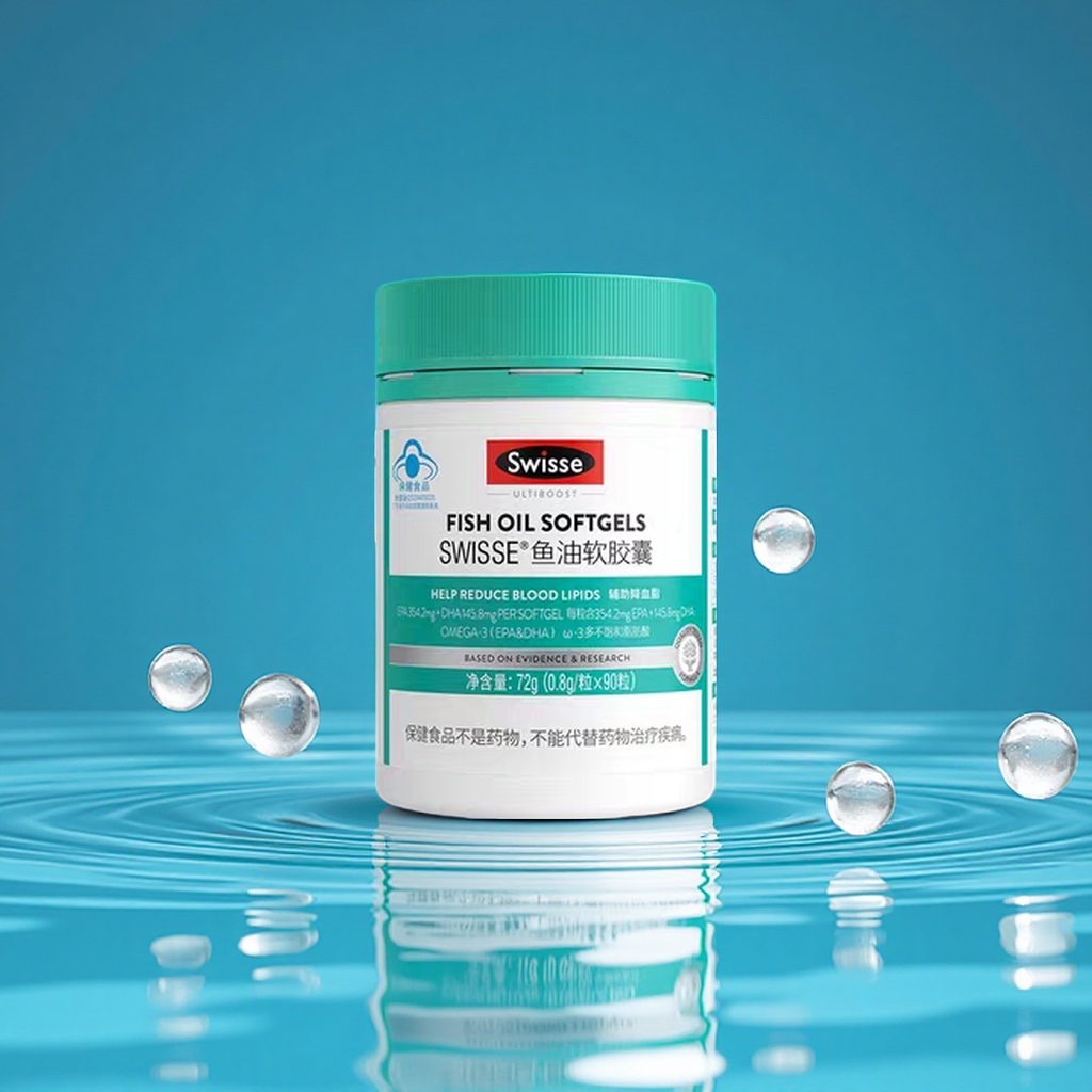 Swisse深海鱼油软胶囊正品omega3成人养护老年人正品鱼油