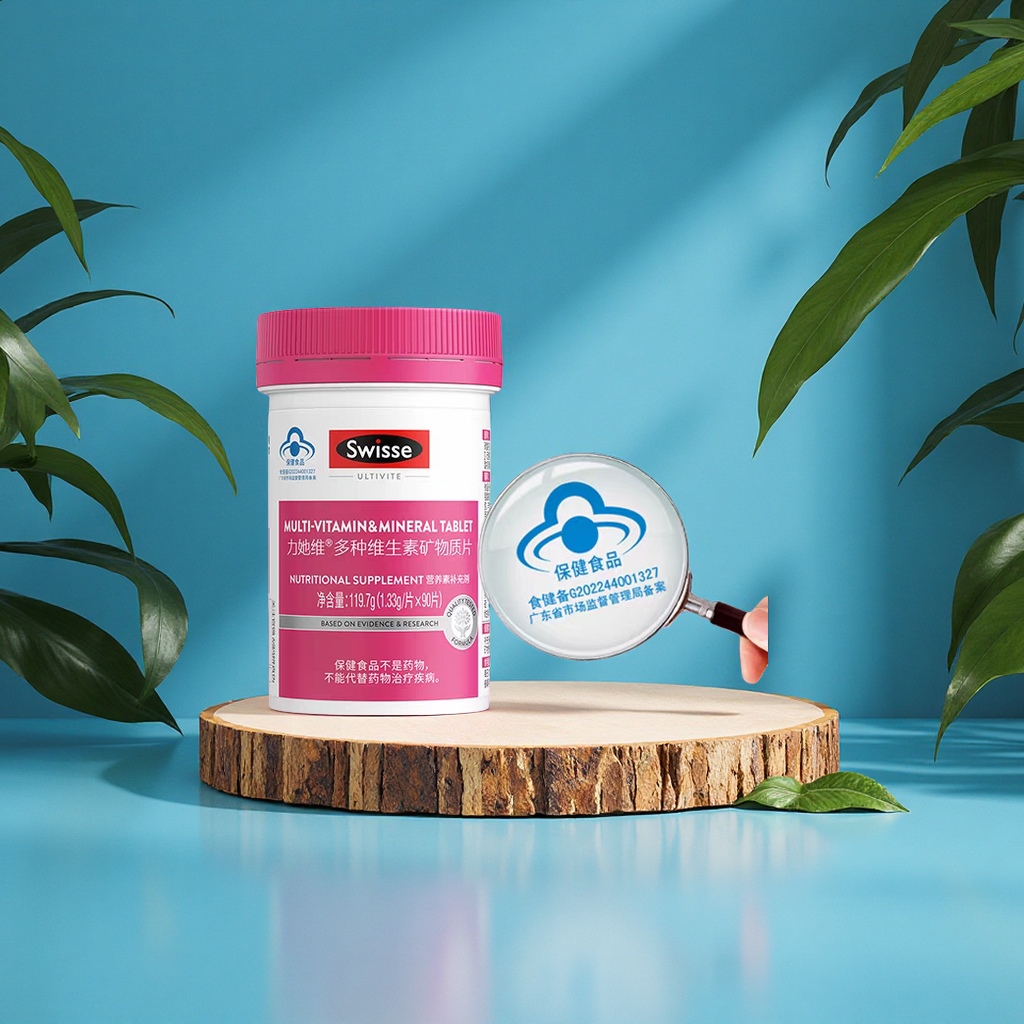Swisse斯维诗女士蓝帽复合多种维生素b族维e维d3烟酰胺叶酸免疫力产品图