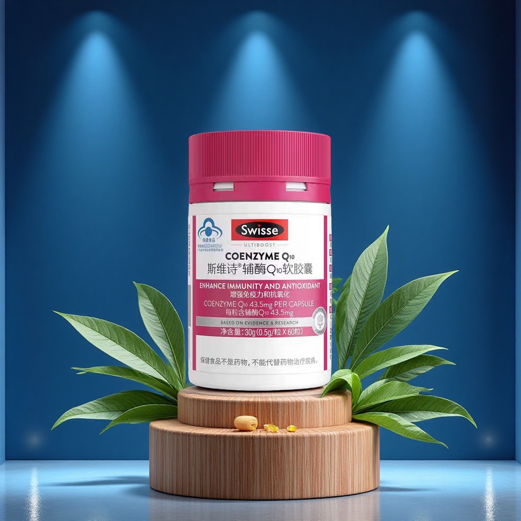 Swisse斯维诗辅酶Q10软胶囊0.5克60粒增强能量抗氧化健康营养补充剂