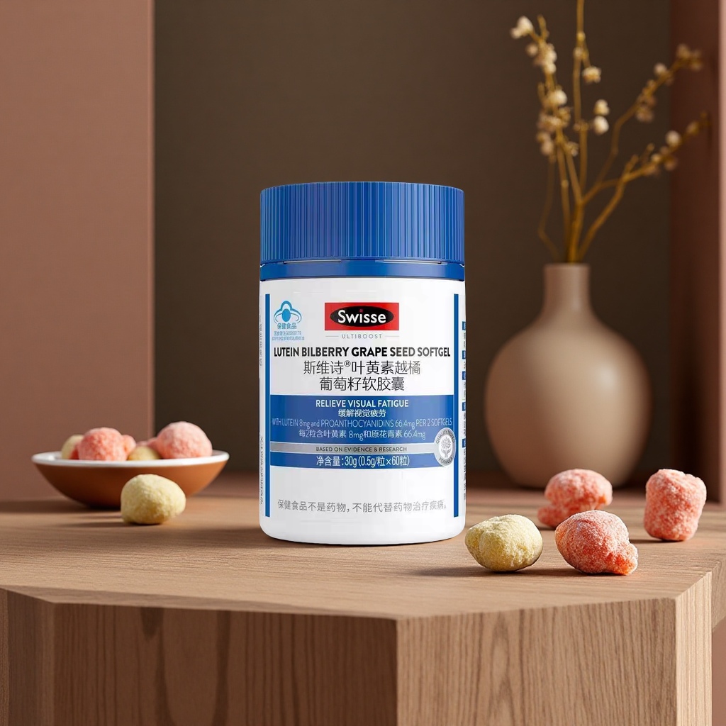 Swisse斯维诗叶黄素蓝莓酯压片糖果成人眼睛保护玉米黄质瓶装60粒