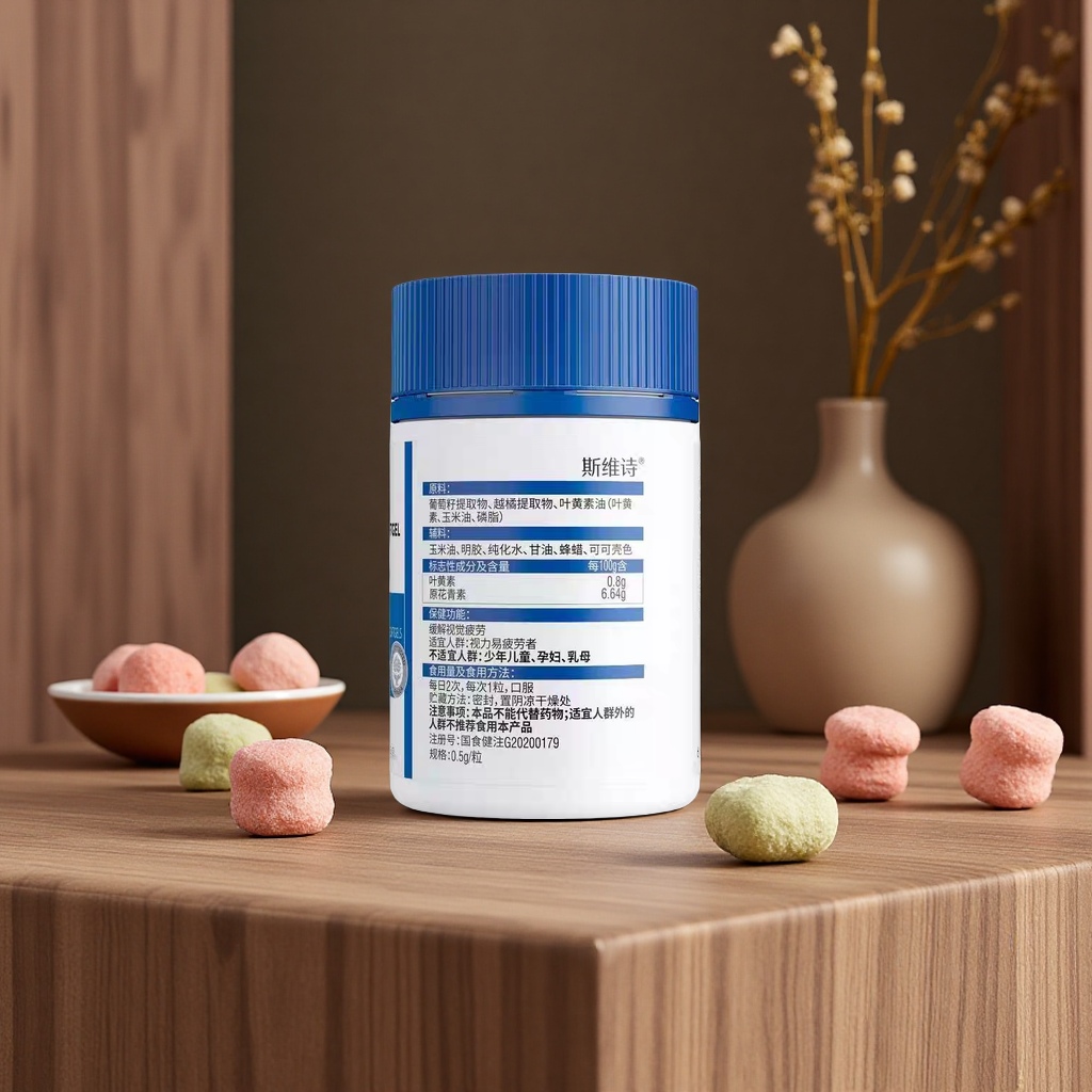 Swisse斯维诗叶黄素蓝莓叶黄素酯压片糖果瓶装成人眼睛玉米黄质产品图