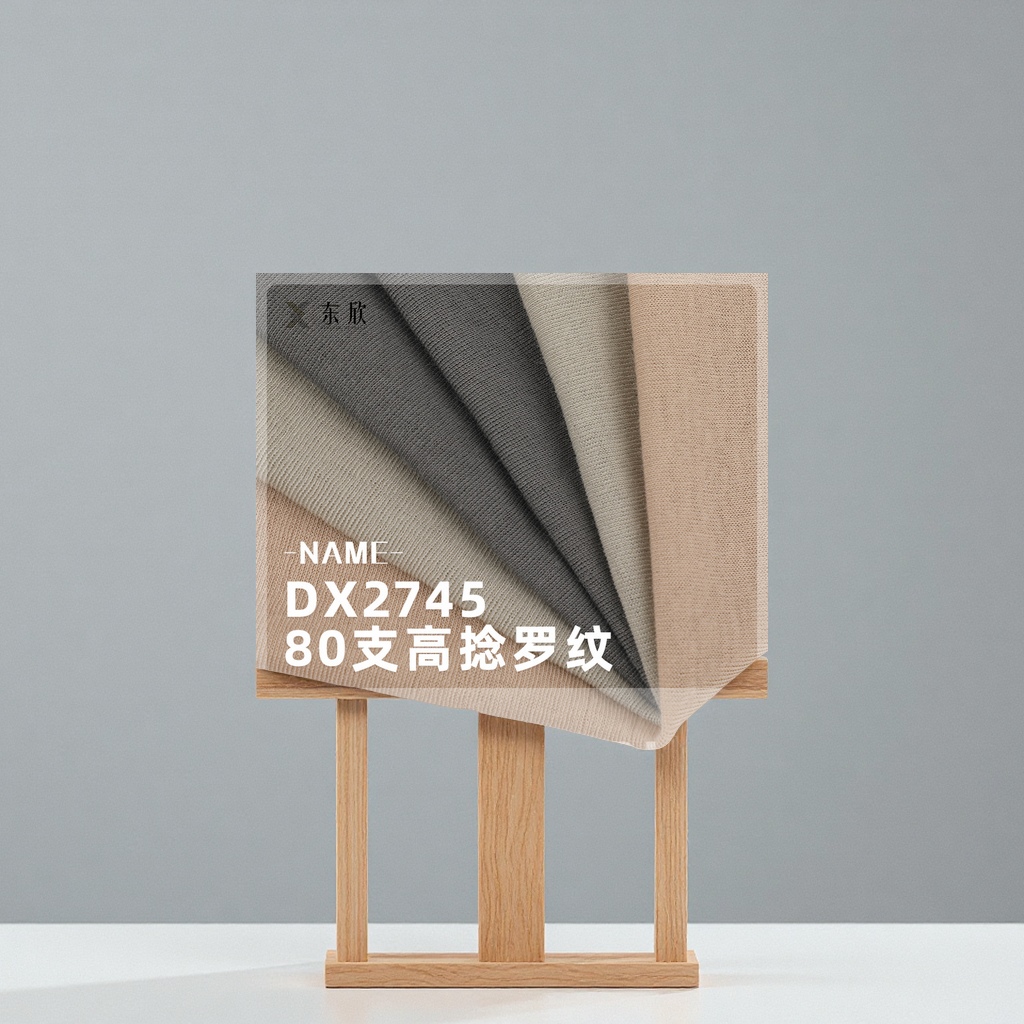80支高捻纯棉罗纹面料春夏短袖T恤打底布料100g纺织皮革针织服装用
