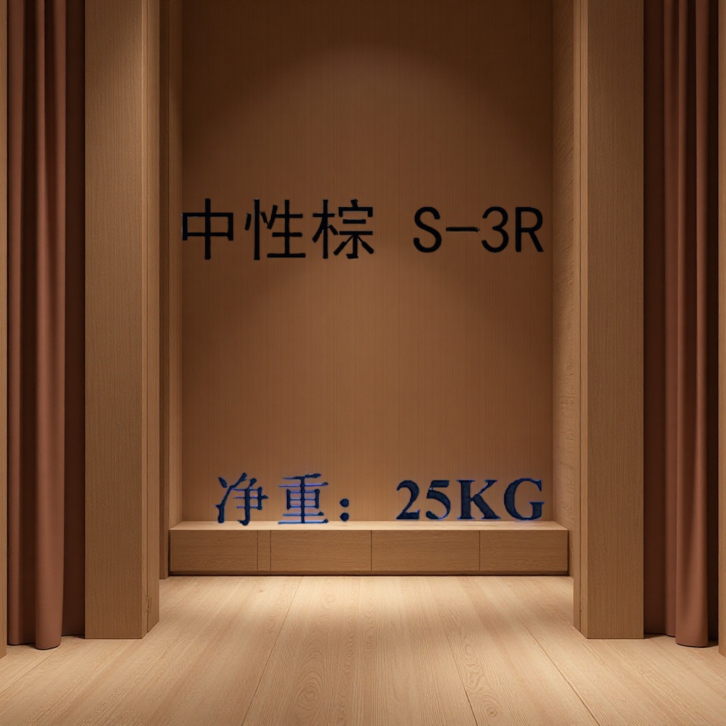 中性棕S-3R酸性棕S-R中性络合棕S-3R强化复合地板283#ACIDBROWN283家装地板耐磨防潮环保