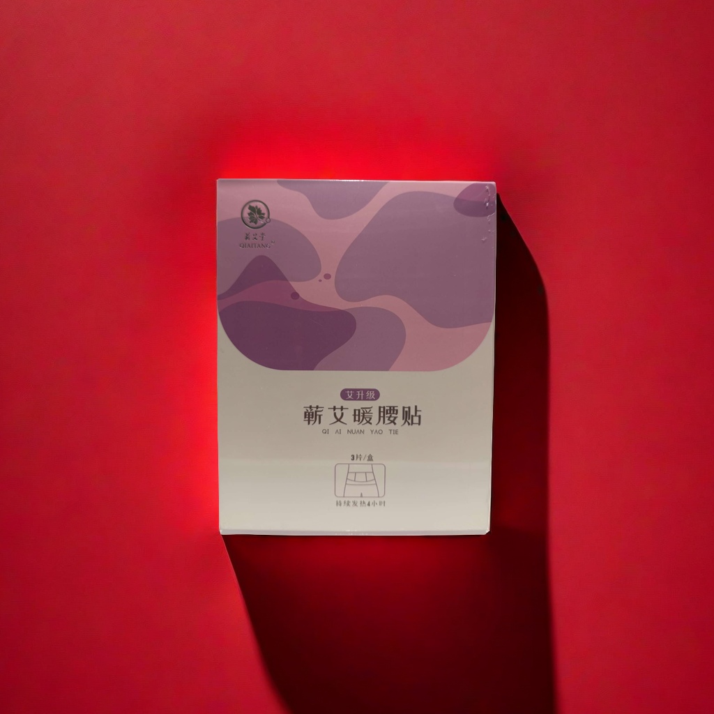 《蕲艾堂》蕲艾暖腰贴，通经活络，行气止痛。