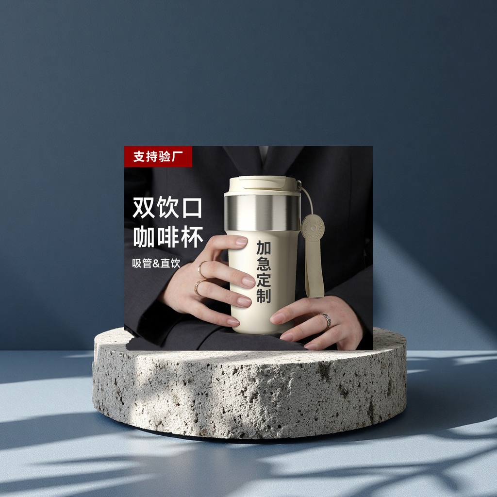 新款316不锈钢保温杯户外带提绳随行水杯男女高颜值双饮咖啡杯