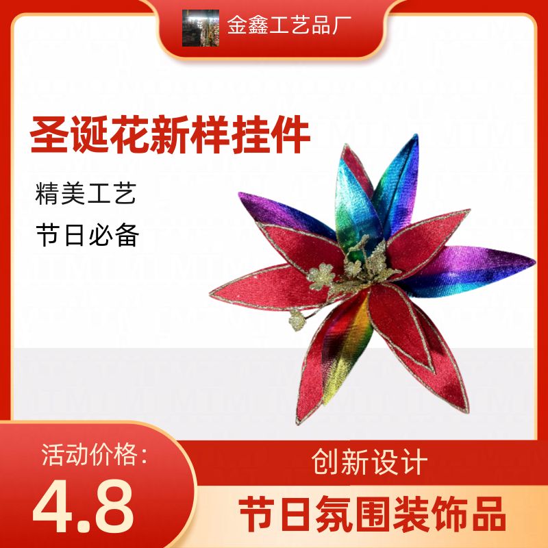 Christmas flower new sample Christmas supplies pendant thumbnail