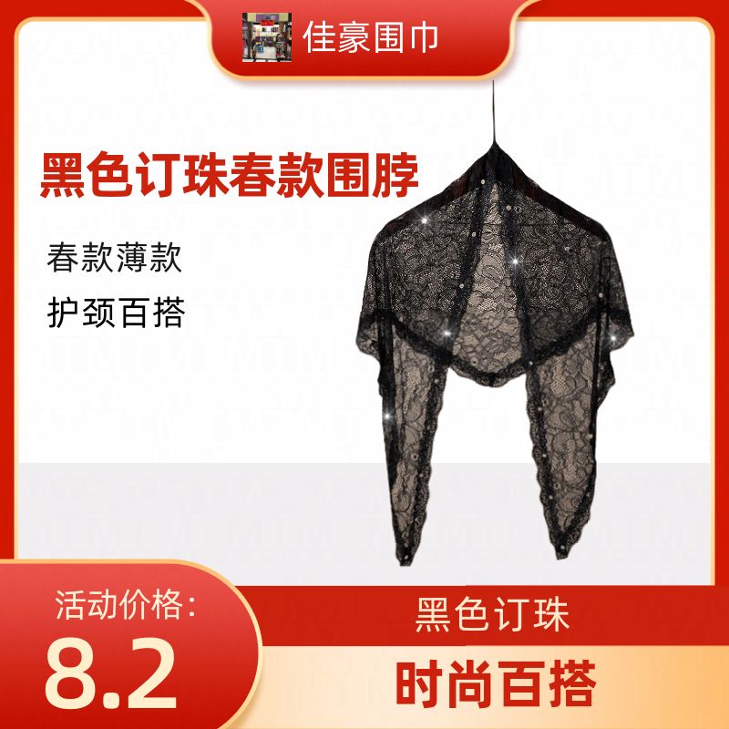 Spring New Products 1 Black Beaded Decorative Thin Neck Girdle Fashion Triangle Scarf Warm Warm Fashion Essential