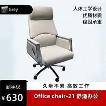 办公椅 Office chair-21 高级商务电脑椅 舒适座椅 高弹力海绵坐垫 轻松工作学习