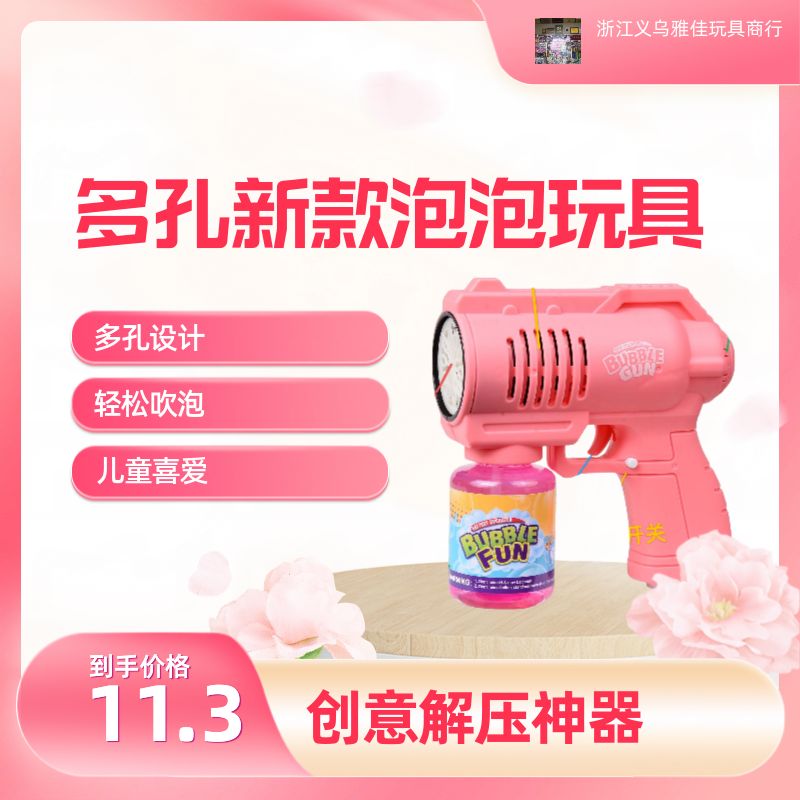 New electric porous bubble