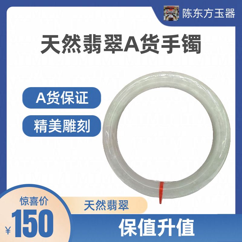 陈东方玉器 天然缅甸A货翡翠手镯 玉石珠宝饰品 简约时尚微瑕处理价放漏
