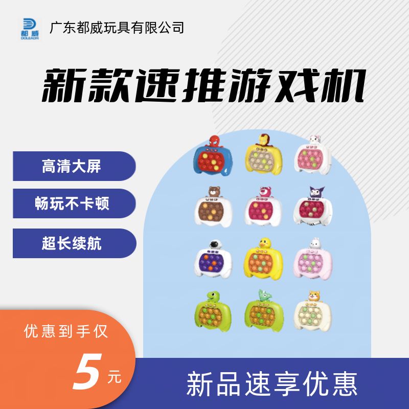 新款速推家用便携式游戏机 多功能娱乐设备 电子游戏机大全