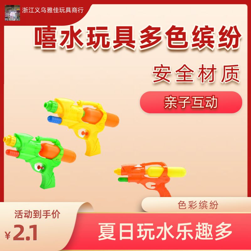 嘻水玩具实色款 儿童沙滩游泳池玩具 防水耐用 安全无毒材质 亲子互动游戏必备