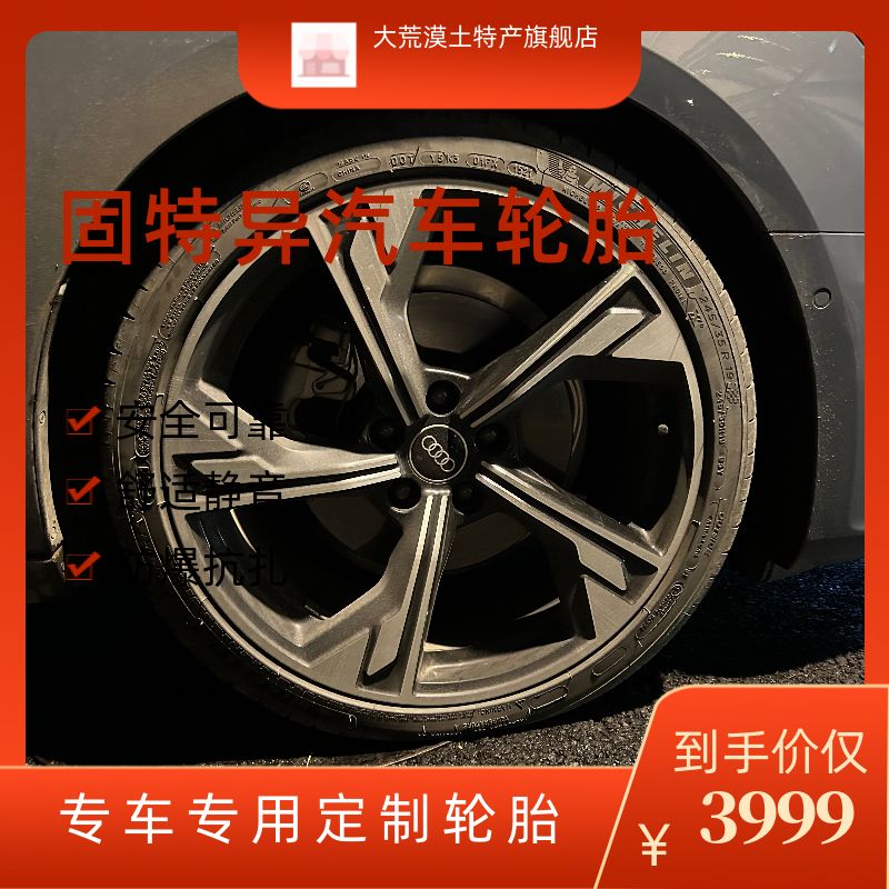 New products in the market! Genuine car tires, value to enjoy, driving more stable, if you do not buy may have regrets, the offer period is limited!