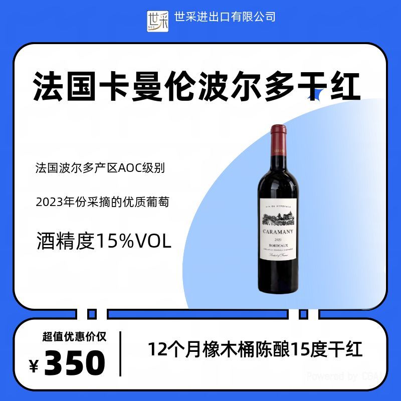 French Carmenere Bordeaux Dry Red Wine Application Scenario