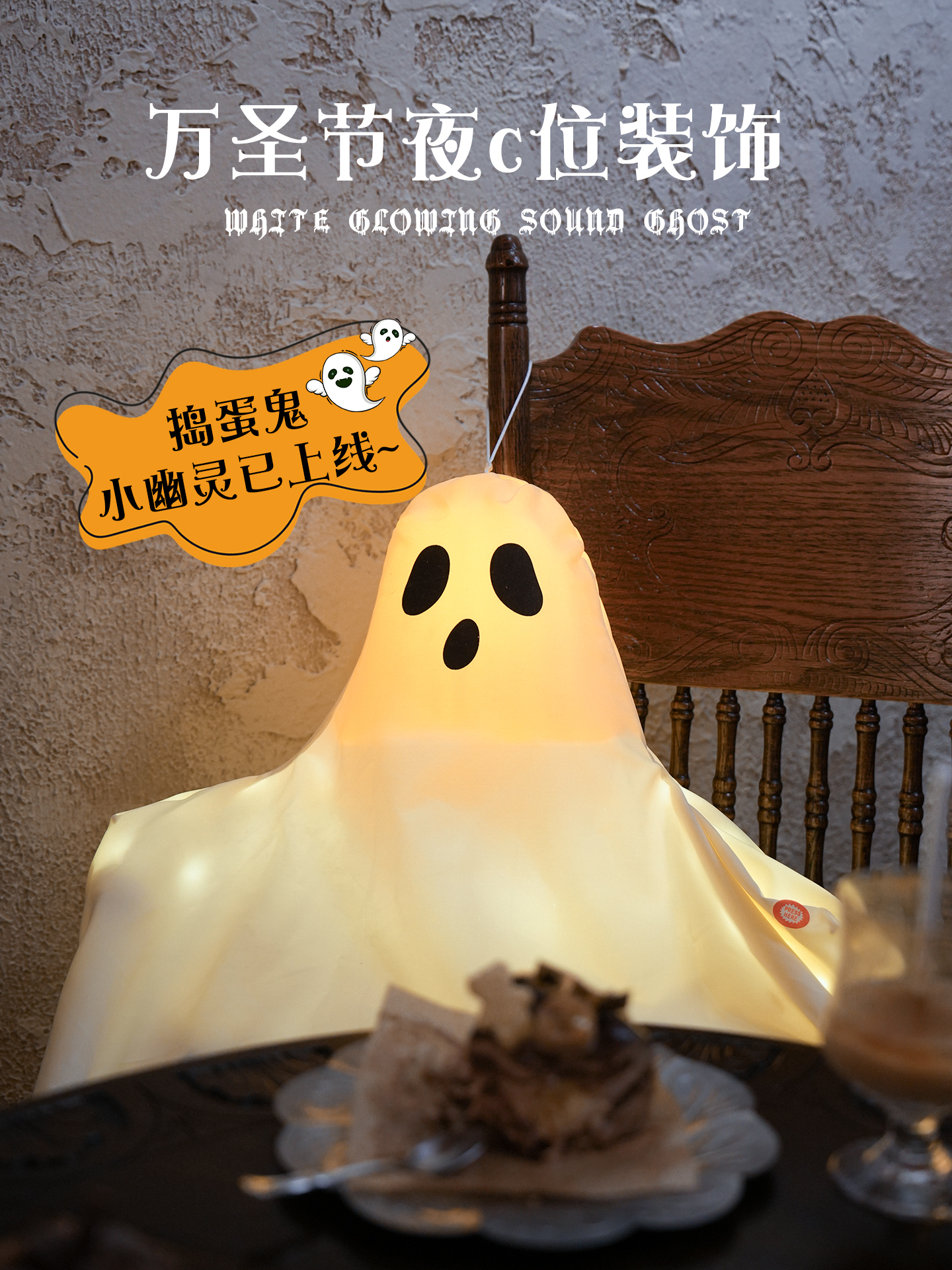Halloween night decoration: Luminous ghost lights, hanging ornaments, atmosphere setting at the bar entrance, and props for taking photos in the store Application Scenario
