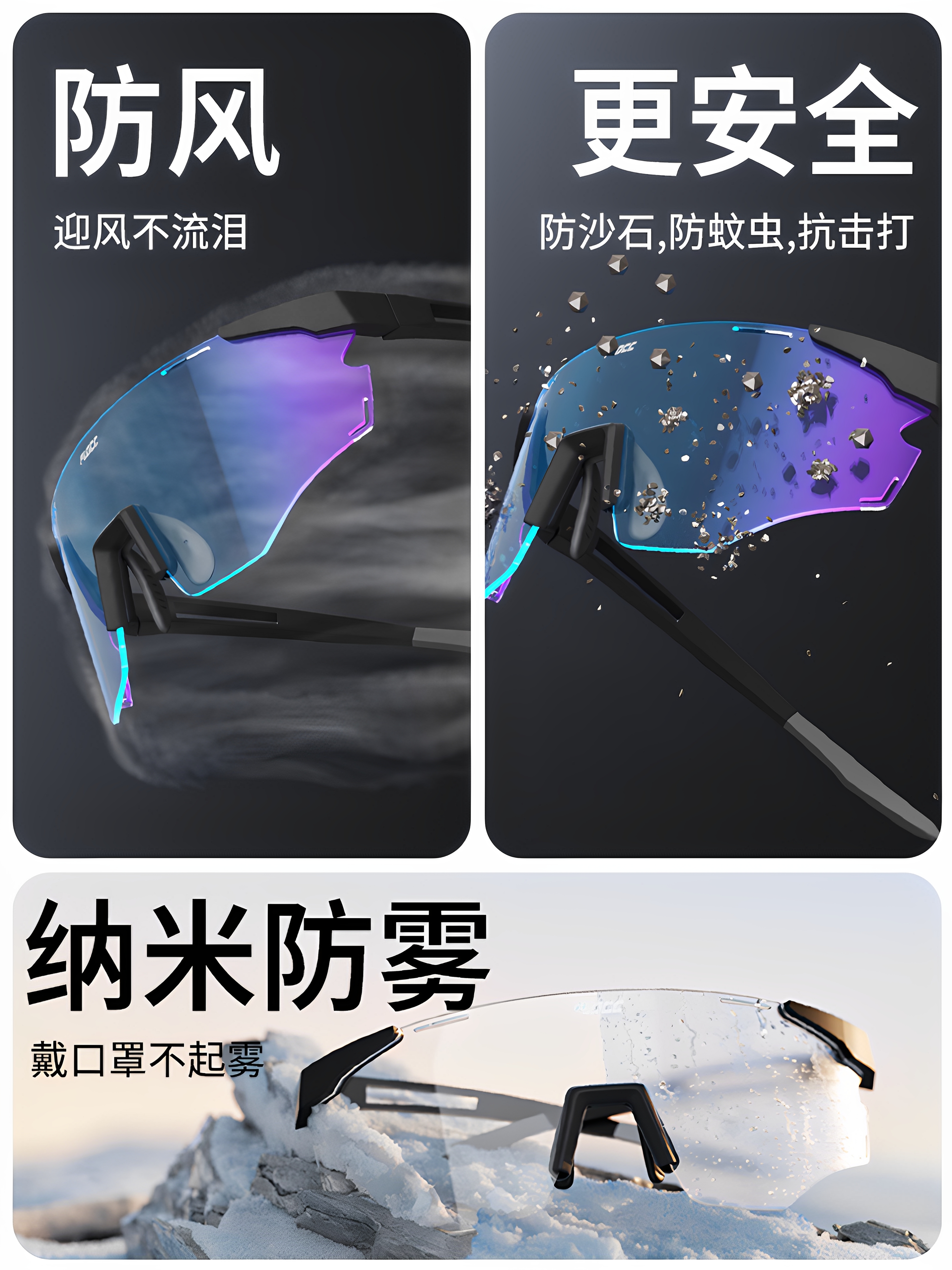 Anti-fog and color-changing cycling goggles for day and night use, men's and women's outdoor mountain climbing and running, windproof and sandproof Specification image