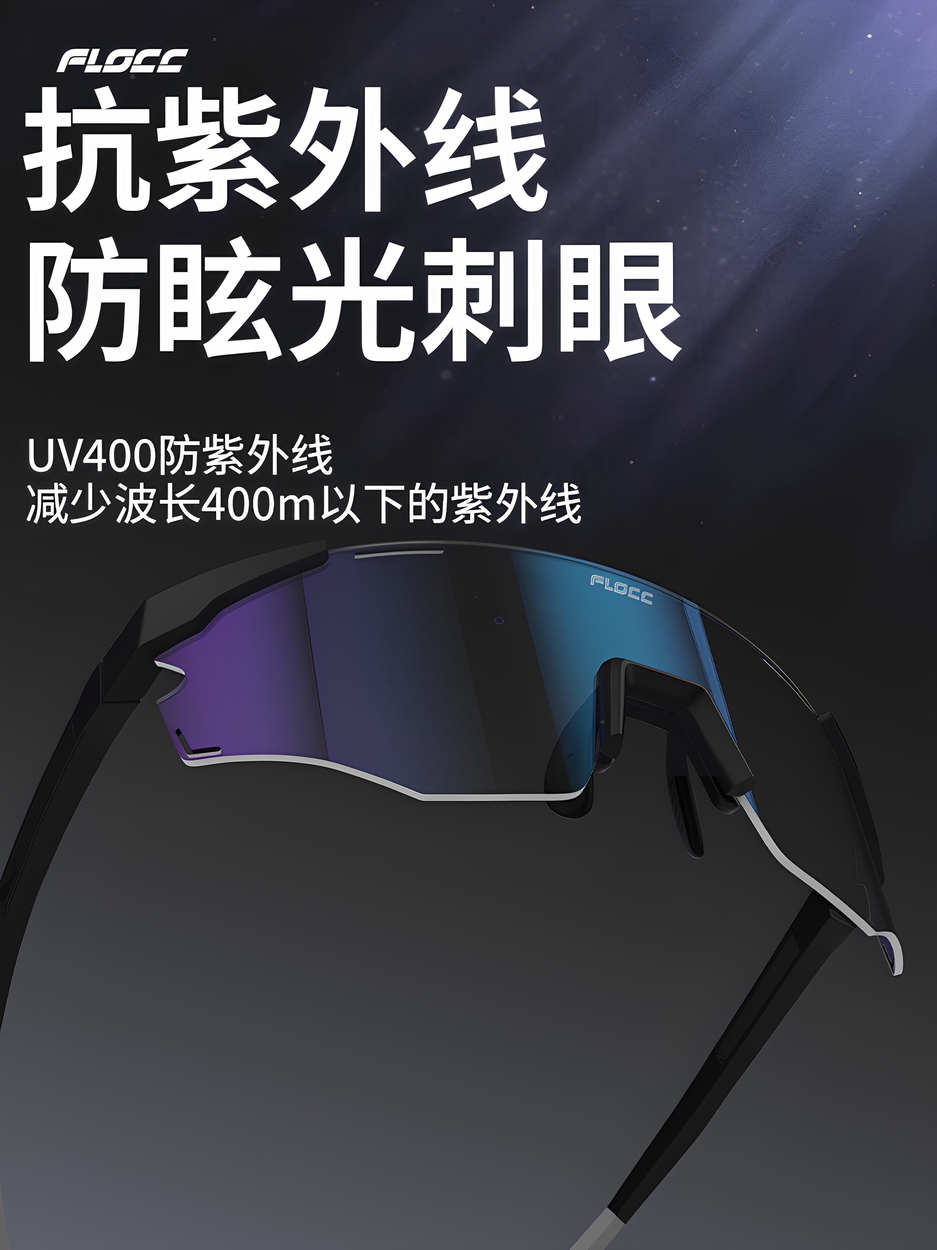 Anti-fog and color-changing cycling goggles for day and night use, men's and women's outdoor mountain climbing and running, windproof and sandproof Item Picture