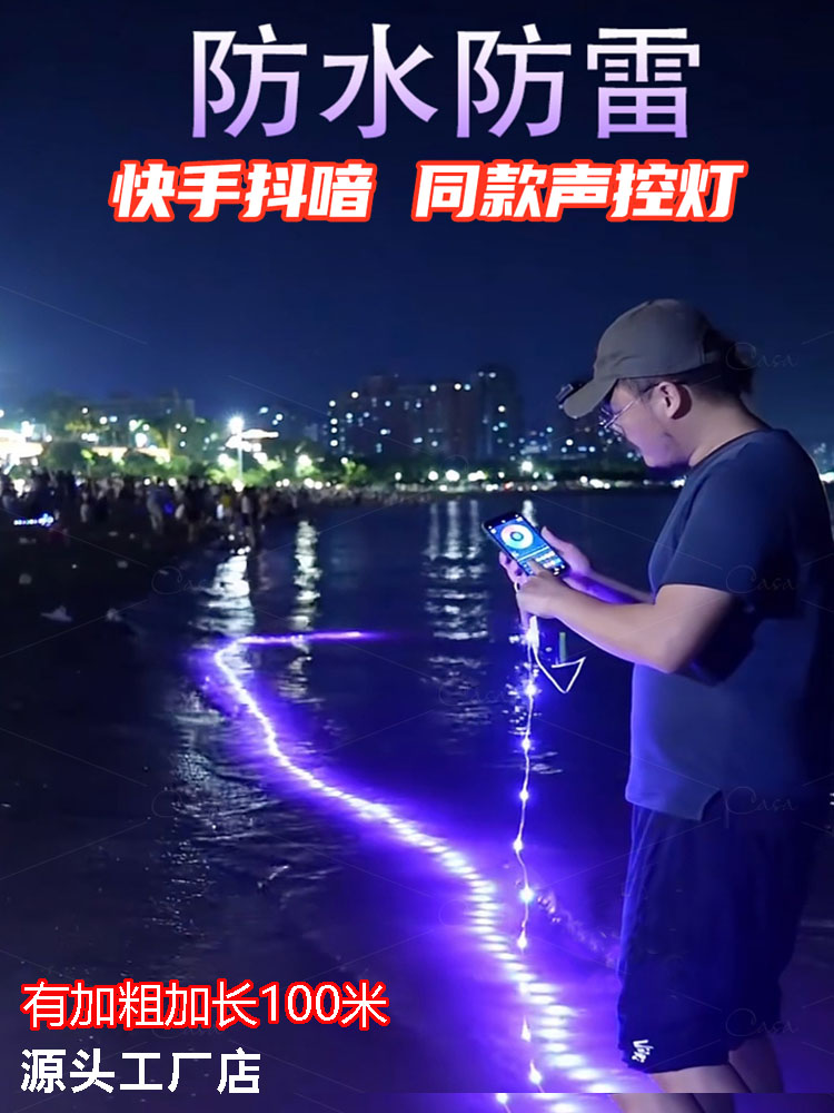 声控灯带跑马流水灯串户外彩灯usb幻彩防水露营音乐节奏灯串串灯