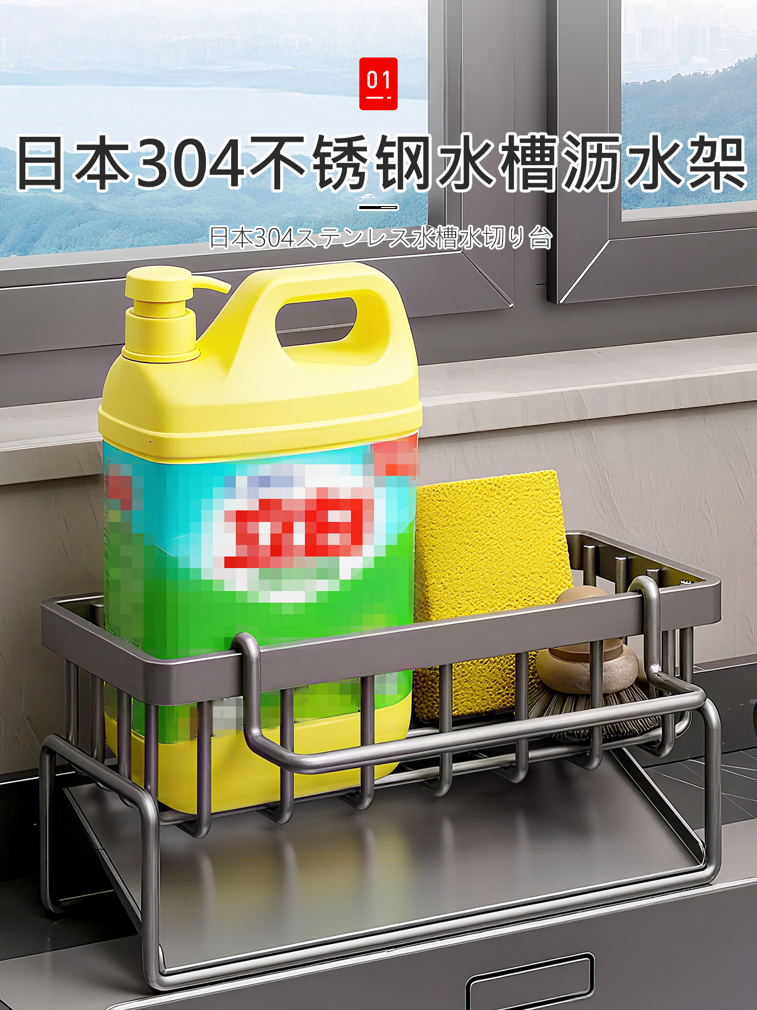 日本厨房不锈钢置物架水槽抹布架水池水龙头洗碗钢丝球收纳沥水架