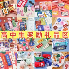 小学生奖励小礼品班级文具奖品初中生实用礼品六一儿童节礼物详情8