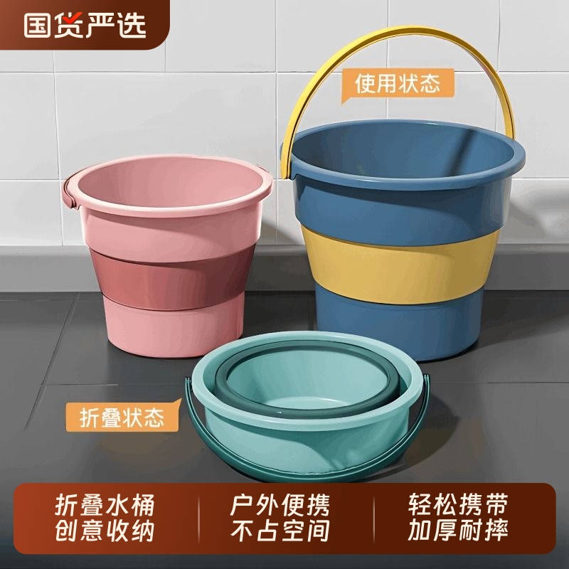 折叠桶水桶家用洗脚泡脚便携式旅行户外钓鱼桶大容量洗车用塑料桶