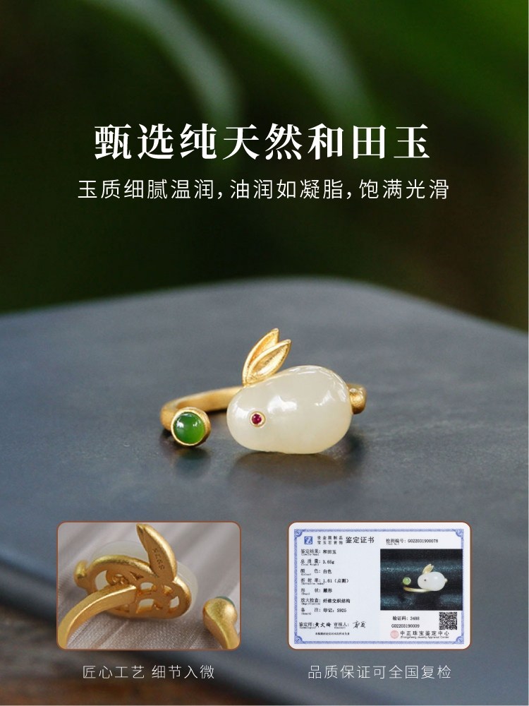 Shanchi Ancient-style jade Rabbit Hetian jade ring for girls, rabbit jade for girlfriends, pure silver retro Chinese-style open tail ring Application Scenario
