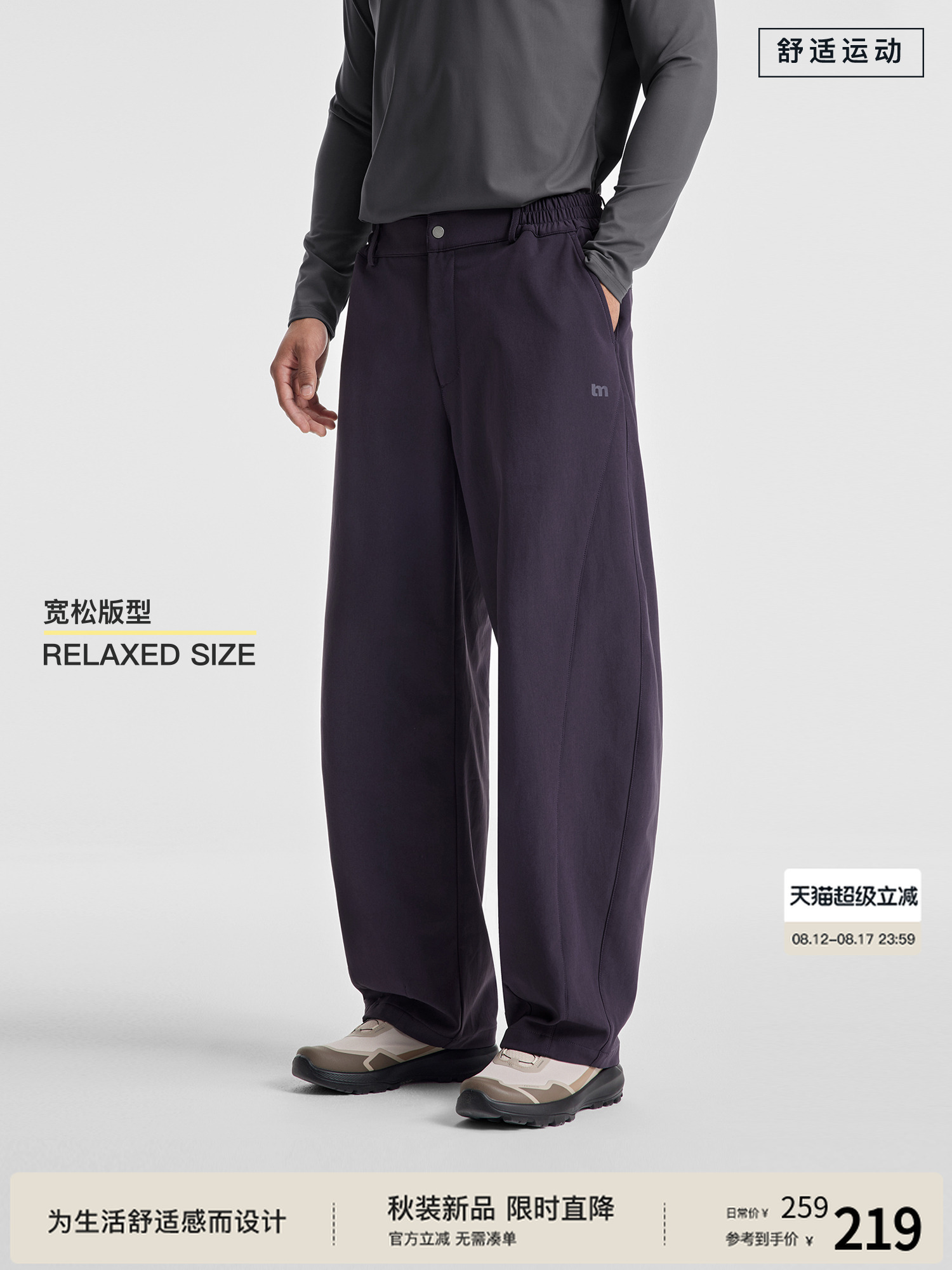 BODYDREAM BM秋季新款弯刀裤男梭织运动裤茧型裤子宽松直筒休闲裤