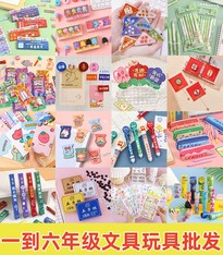 小学生奖励小礼品班级文具奖品初中生实用礼品六一儿童节礼物详情3