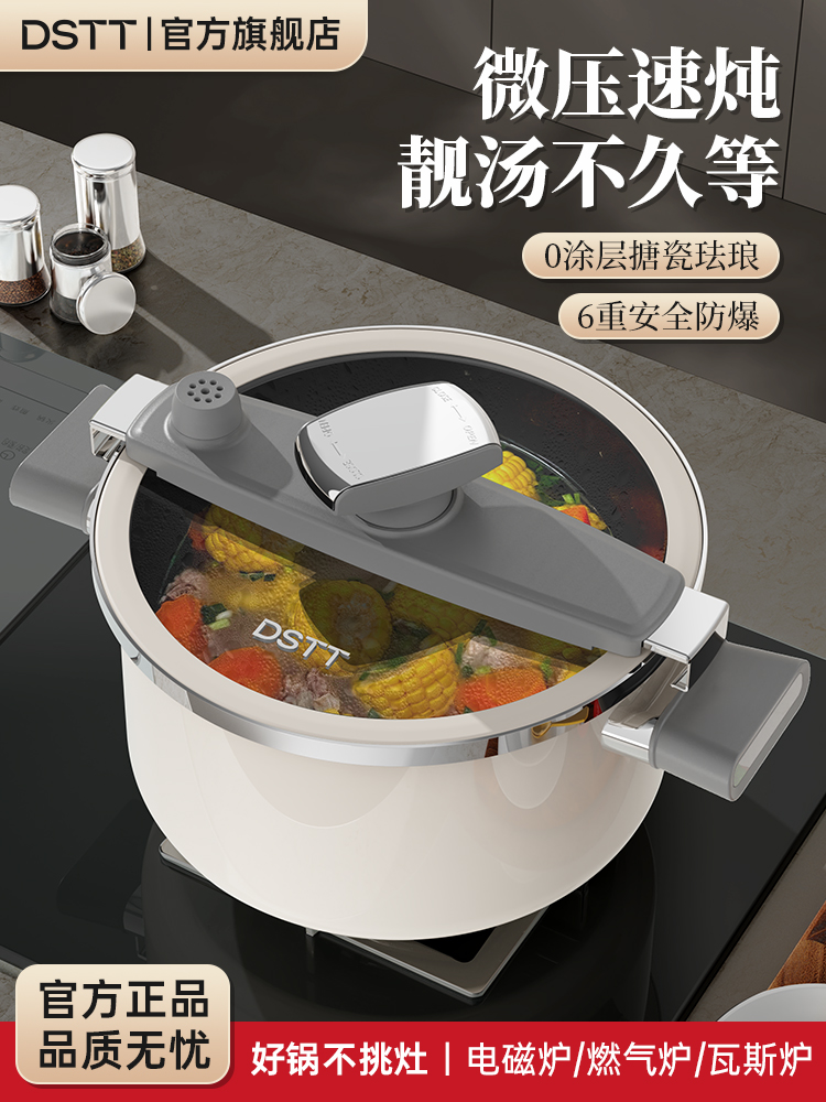 都市太太 微压锅双层珐琅微压快煮电磁炉通用汤锅家用25款搪瓷锅