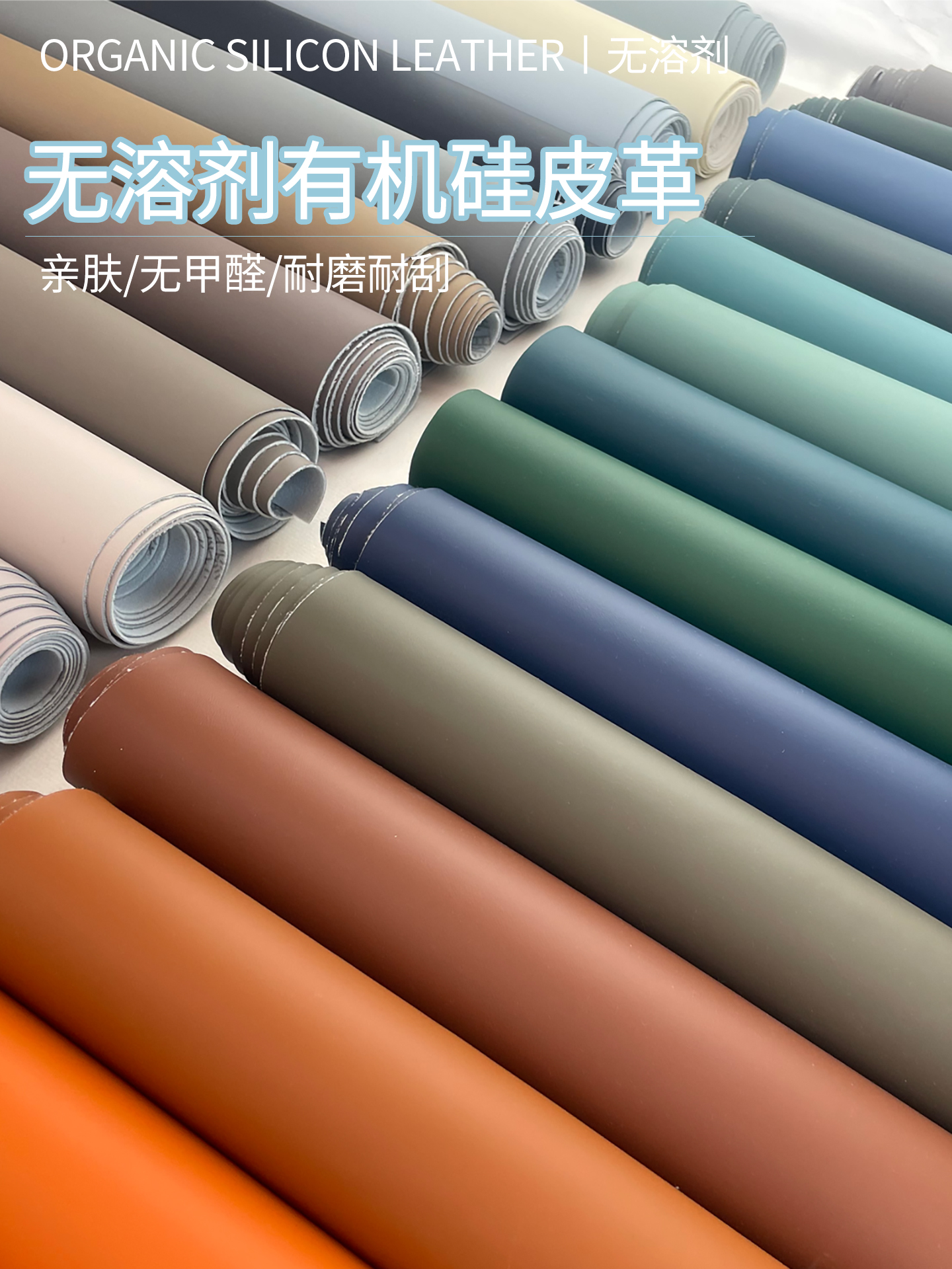Solvent-free leather fabric, car seats, artificial leather, booth seats, sofa headboard, wall soft leather, waterproof and wear-resistant