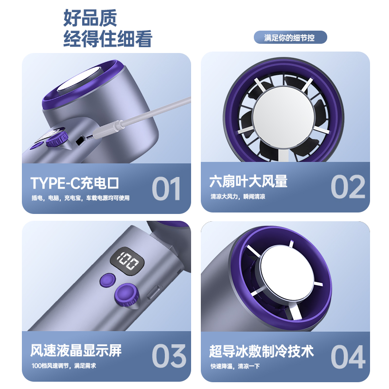 The 2025 new model fan is quiet, super strong wind, ice pack, 100-speed turbine, digital display, handheld charging, small fan Specification image